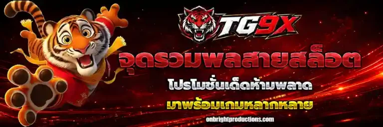 tg9x