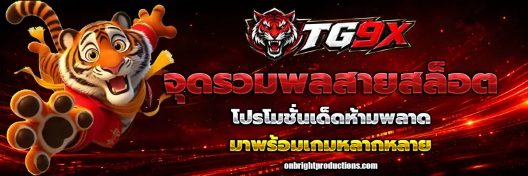 tg9x