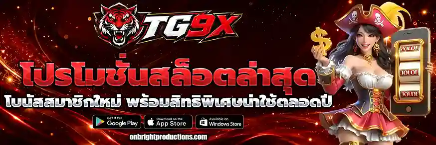 เว็บtg9x